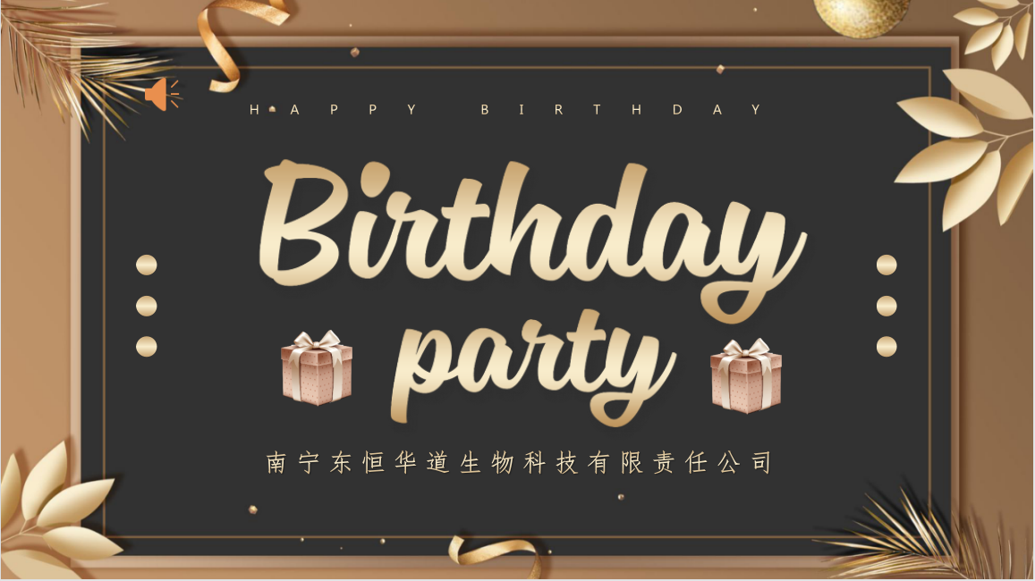 奮斗的時光里，感恩有你，東恒華道酶制劑！